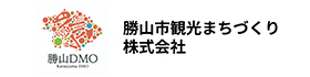 勝山市観光まちづくり株式会社