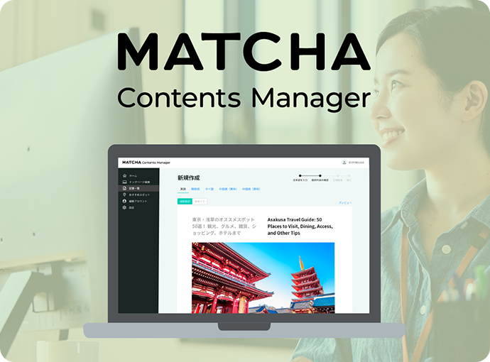 MATCHA Contents Manager